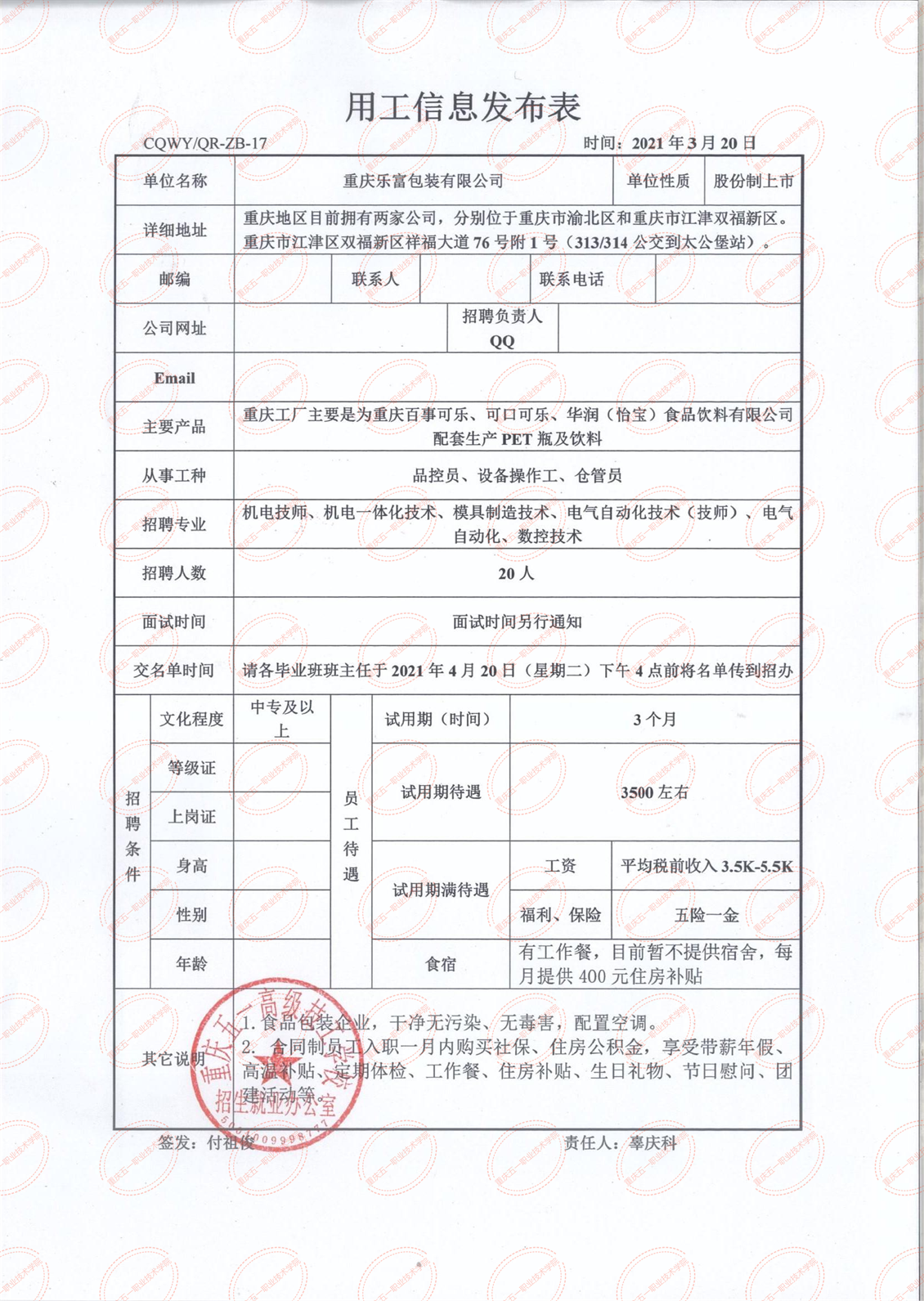 上海三菱电梯有限公司重庆分公司(1)_04.png
