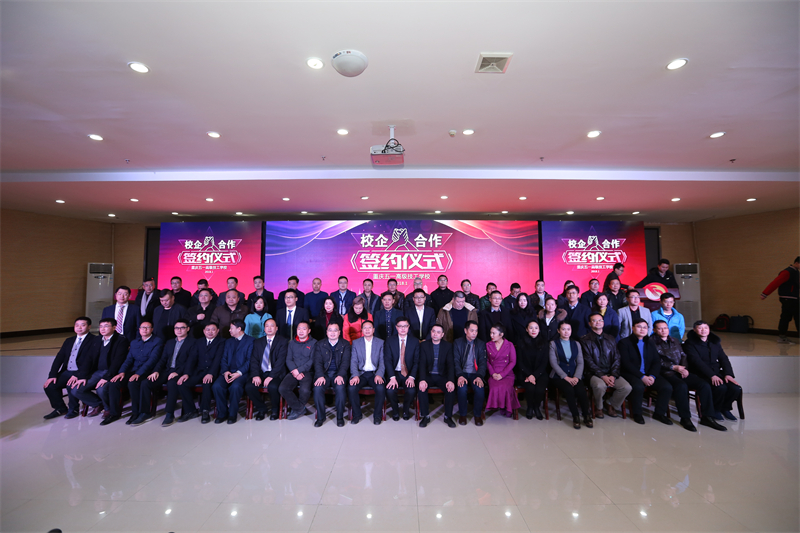 校企合作签约仪式.jpg